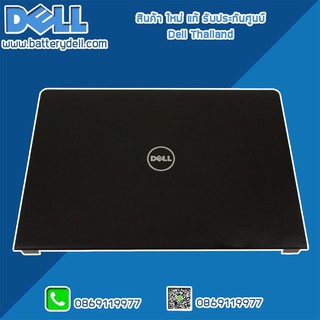 ฝาจอ Dell Vostro 3578 Back Cover 3578 ฝาหลังจอโน๊ตบุ๊ค Dell 3578 แท้ ตรงรุ่น ตรงสเปค รับประกันศูนย์ Dell