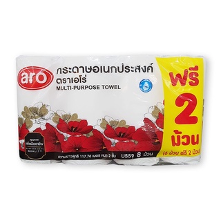 กระดาษอเนกประสงค์ ตราเอโร่ ยกแพ็ค 6+2ม้วน กระดาษชำระม้วน กระดาษทิชชู่ ARO MULTIPURPOSE TOWEL TISSUE PAPER