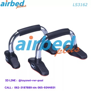 Airbedplus ที่จับสำหรับวิดพื้น (เหล็ก) รุ่น LS3162