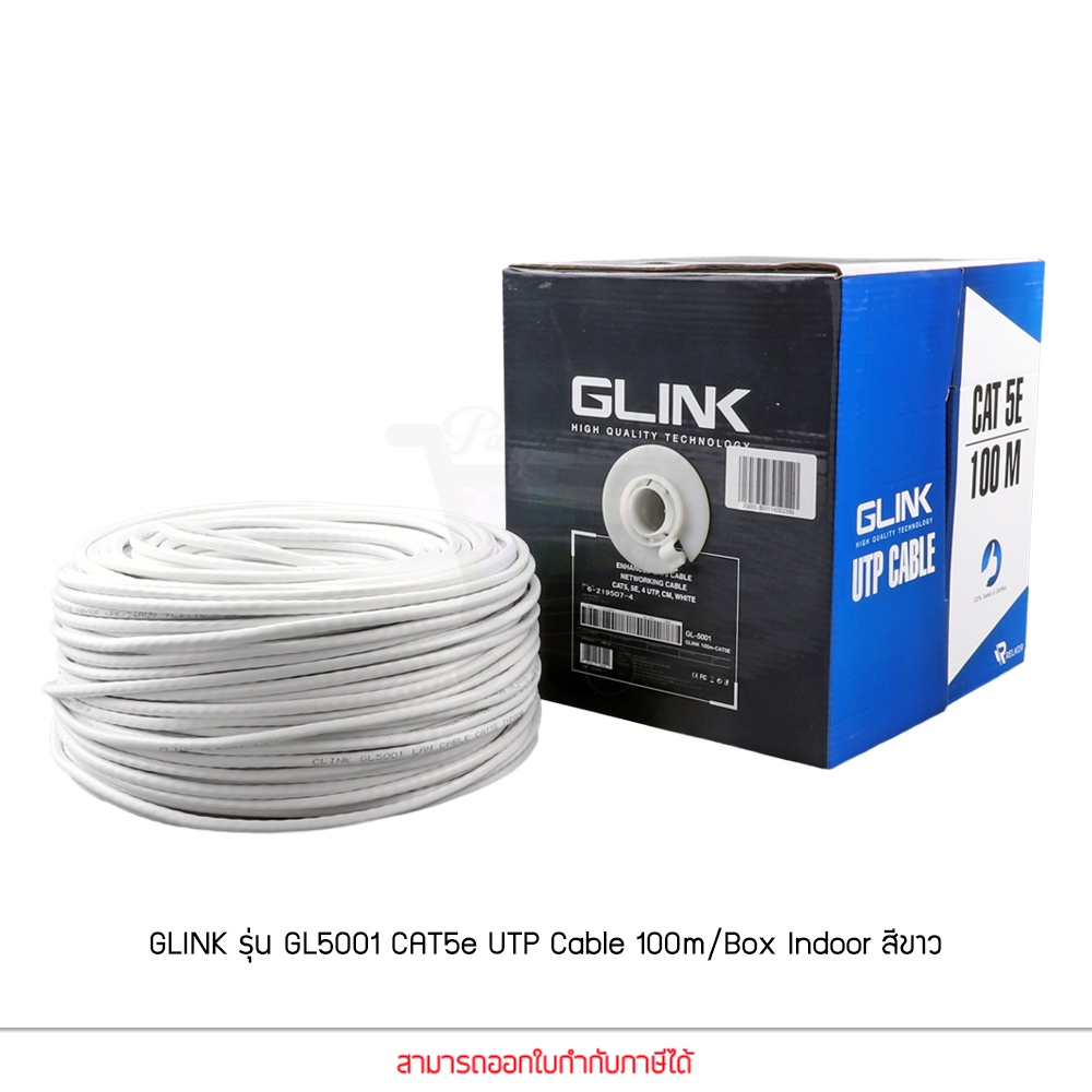 GLINK GL5001 สายแลน CAT5E UTP Cable 100m Shopee Thailand