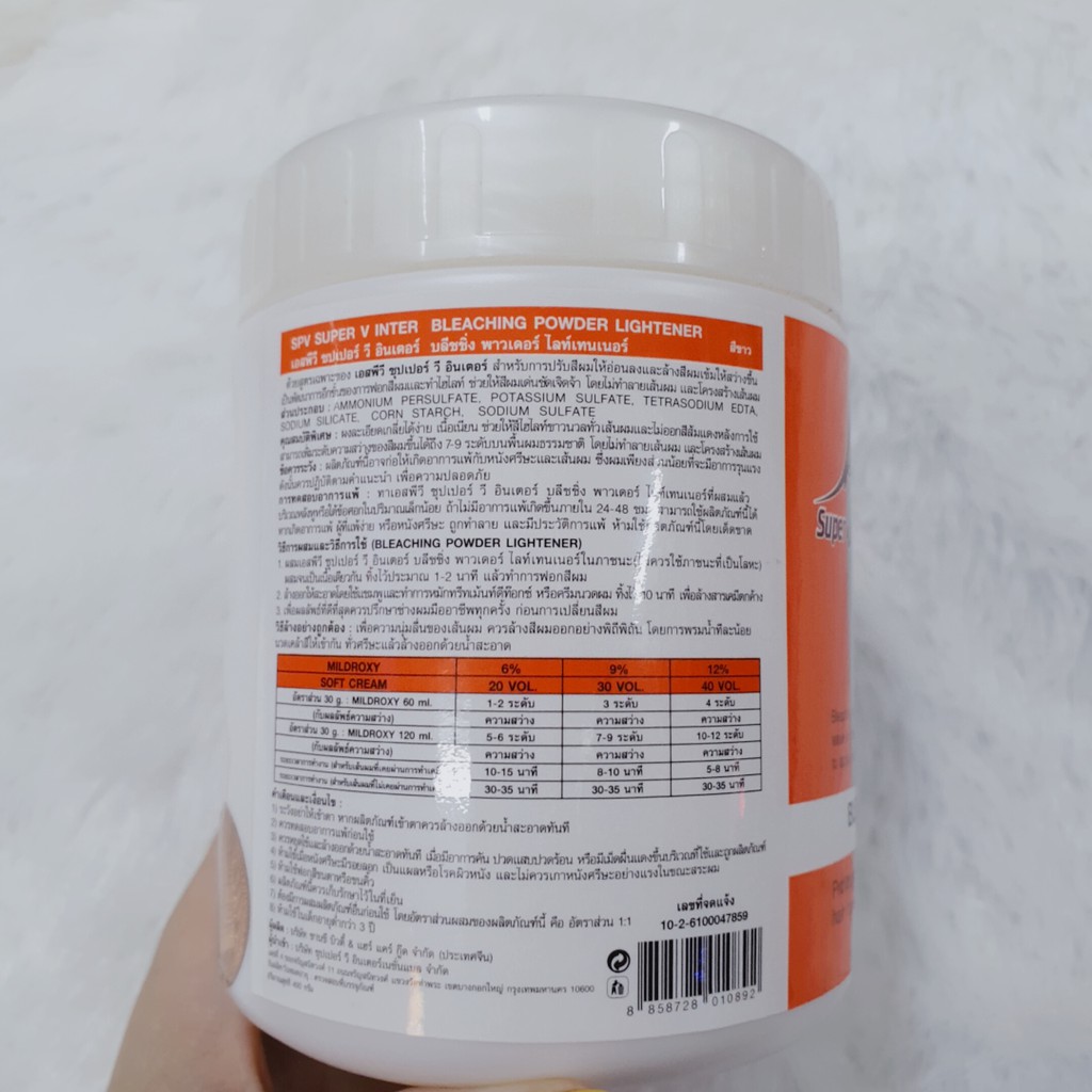 spv-super-v-bleaching-powder-ผงฟอก-ซุปเปอร์วี-สีขาว-400g-สำหรับการปรับสีผมให้อ่อนลงและล้างสีผมเข้มให้สว่างขึ้น