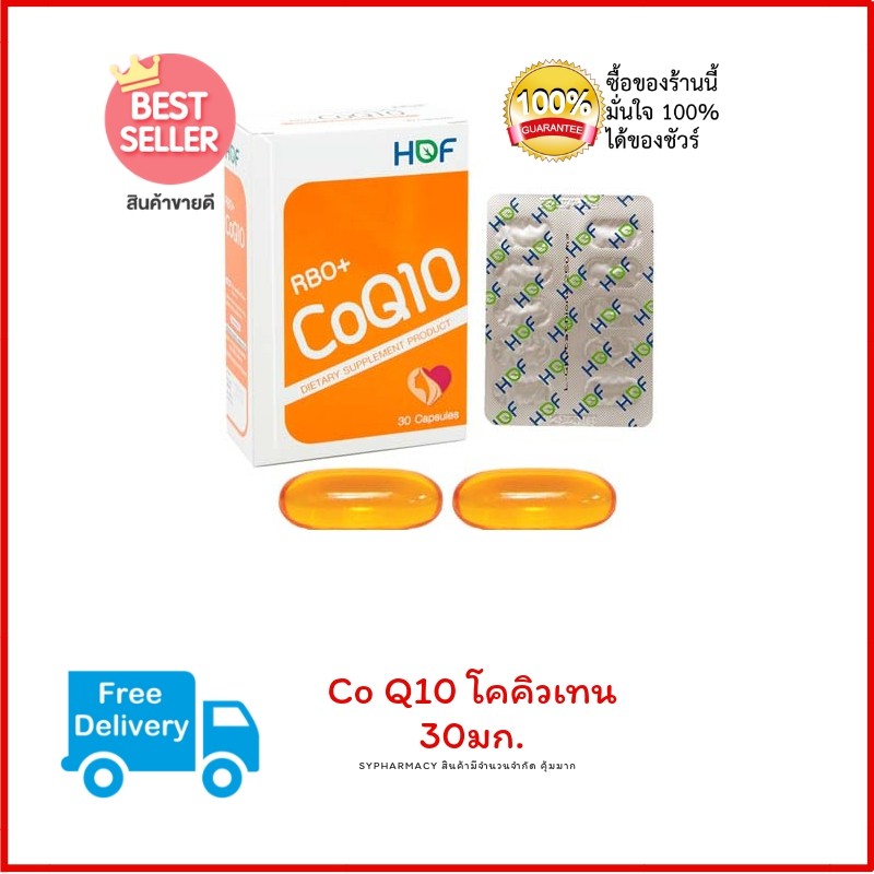 ภาพหน้าปกสินค้าPharmahof RBO+CoQ10 30เม็ด น้ำมันรำข้าวและโคเอ็นไซม์ คิว10 จากญี่ปุ่น บำรุงสุขภาพและผิวพรรณ จากร้าน sypharmacy บน Shopee