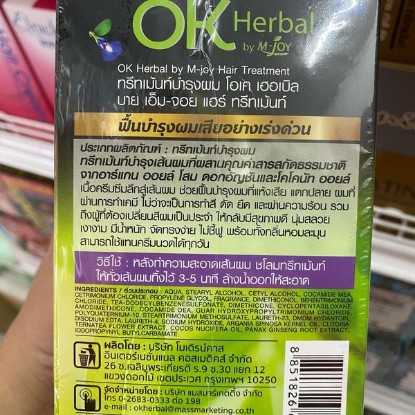 ok-herbal-hair-treatment-ซอง-30-ml
