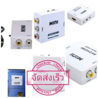 AV to HDMI ตัวแปลงสัญญาณจาก port AV เป็น HDMI