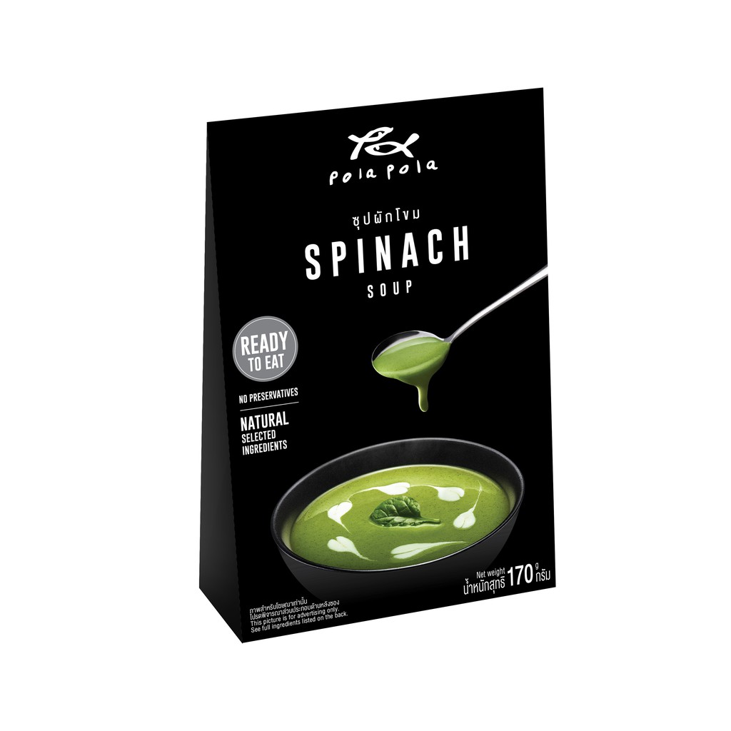 ภาพหน้าปกสินค้าPola Pola Spinach Soup Ready-to-Eat โพลา โพล่า ซุปผักโขม พร้อมรับประทาน