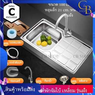 CB_Shop อ่างล้างจานซิงค์ล้างจาน อ่างซิงค์สแตนเลส1หลุมมีที่พักจับโบ้เหลี่ยม จะมี2ขนาดลึก21และลึก25 มีรุ่นพับขอบและรุ่นฝัง