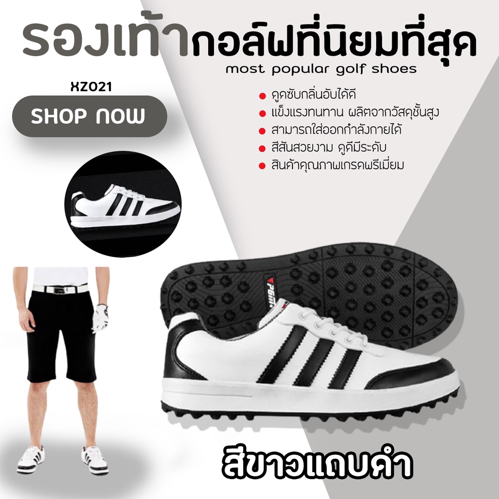 รองเท้ากอล์ฟที่นิยมที่สุด-pgm-golf-shoes-รุ่น-xz021-มี-4-สี