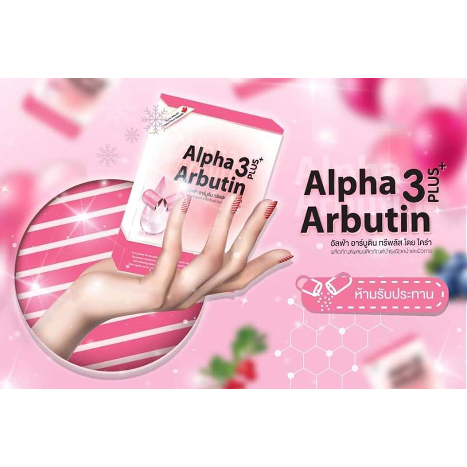 ผงเผือก-alpha-arbutin-3