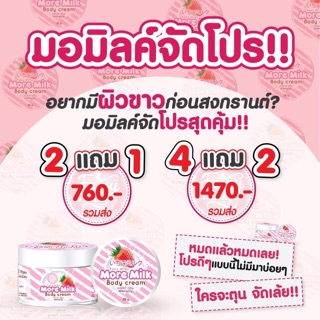 👉🏻โปรมอมิ้ว