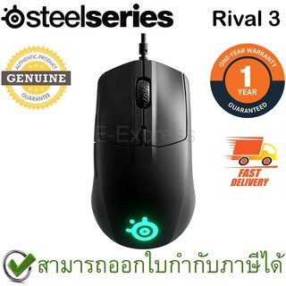 SteelSeries Rival 3 Gaming Mouse ของแท้ ประกันศูนย์ 1ปี เมาส์เล่นเกม