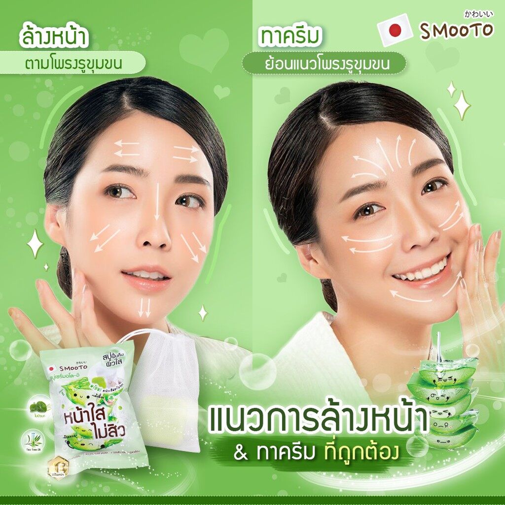 สบู่-smooto-serum-soap-คละสูตร-aloe-e-acne-white-serum-soap-colagen-whitening-serum-soap-คละสูตร