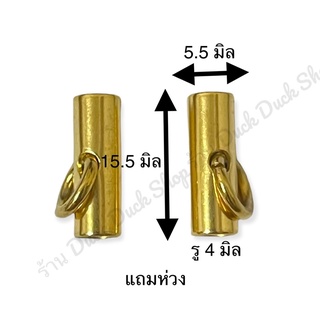 ปล้องข้างงานสแตนทองเลเซอร์ อะไหล่แต่งสร้อยแบบปล้องข้าง อะไหล่สร้อยปล้องข้างงานสแตนเลส อุปกรณ์แต่งสร้อยงานเลเซอร์ แถมห่วง