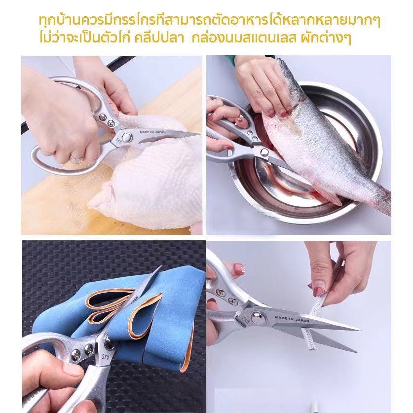 กรรไกร-กรรไกรทำครัว-กรรไกรตัดอาหาร-อุปกรณ์ทำอาหาร-kitchen-กรรไกรตัด-กรรไกรอเนกประสงค์-กรรไกรสแตนเลส-กรรไกรตัดเนื้อ