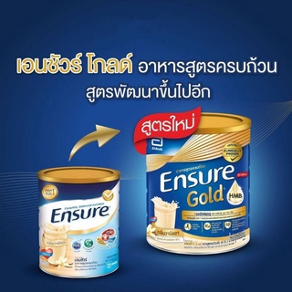 ภาพขนาดย่อของภาพหน้าปกสินค้าเอนชัวร์ Ensure Powd 850กรัม (1กระป๋อง) เอนชัวร์ นมผง จากร้าน it_chaa บน Shopee ภาพที่ 3