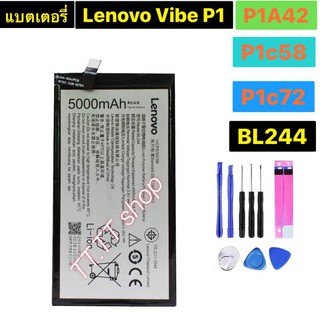 แบตเตอรี่ เดิม Lenovo Vibe P1 P1a42 P1C72 P1C58 BL244 5000mAh พร้อมชุดถอด+แผ่นกาวติดแบต ร้าน TT.TT shop