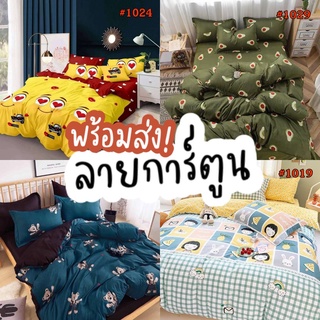 ชุดผ้าปูที่นอน 6 ชิ้น ผ้าปูที่นอน ชุดเครื่องนอน (ปลอกหมอน=2, ผ้าปูที่นอน=1, ผ้าห่มนวม=1, ปลอกหมอนข้าง=2)