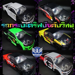 รถบังคับ​ IP-565​ Drift​ ขนาด​ 1:10 ทรงกระบะ มีรีวิว!!  4WD ​เลี้ยว ซ้ายขวาล้อมีไฟ มีเทอร์โบ​ ราคาถูก พร้อมส่งในไทย💥