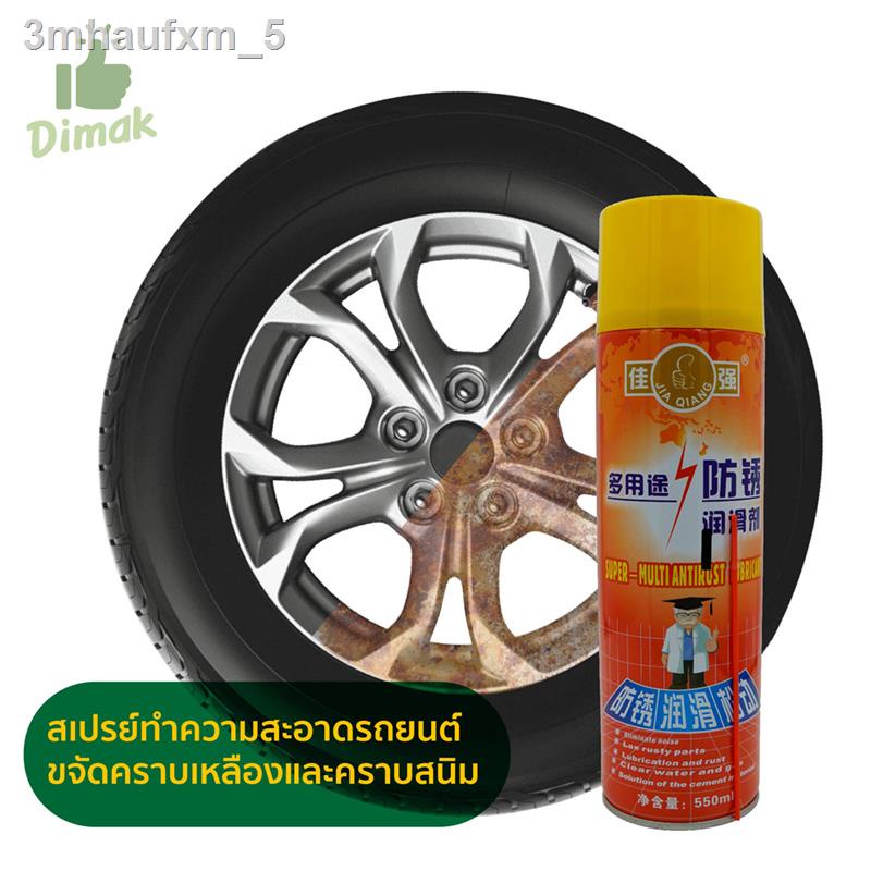 สเปรย์ขจัดสนิม-น้ำยาขจัดสนิมทรงพลัง-550-ml-ขจัดคราบเหลือง-น้ำยาล้างสนิม-กัดสนิม-ล้างสนิม-กำจัดสนิม-ขจัดคราบที่ฝังแน่นขอ