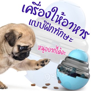 ภาพหน้าปกสินค้าของเล่นแมว ที่ใส่อาหารสุนัข ที่ใส่อาหารสัตว์ ของเล่นสุนัข ของเล่นหมาใส่ขนมข้างในได้ ของเล่นออกกำลังกาย ของเล่น ที่เกี่ยวข้อง