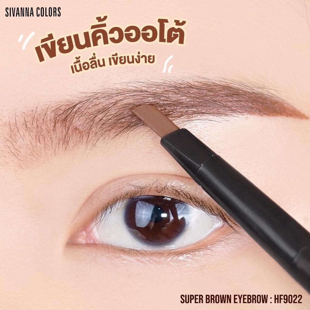 sivanna-super-brown-eyebrow-hf9022-ซิวานน่า-ซุปเปอร์-บราวน์-อายบราว-ดินสอเขียนคิ้ว-x-1-ชิ้น-alyst