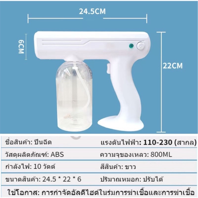 ราคาsaleพร้อมส่ง800ml-1300wเครื่องพ่นสารเคมีไร้สายในครัวเรือนแบบพกพา-เครื่องพ่นหมอกควัน-การทำให้เป็นละอองนาโนแสงสีฟ้า