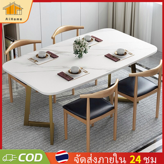 AiHome โต๊ะอาหาร สไตล์นอร์ดิก ลายหินออ่น อเนกประสงค์ โต๊ะกาแฟ โต๊ะทำงาน(สินค้ามีเฉพาะโต๊ะ)