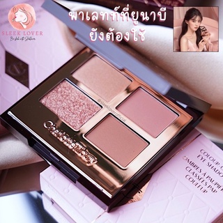 สินค้า [เหลือ 1,340.- โค้ด \"HDDAY5523\"] 🔻พร้อมส่ง&แท้🔻Charlotte Tilbury Luxury Eyeshadow Pillow Talk