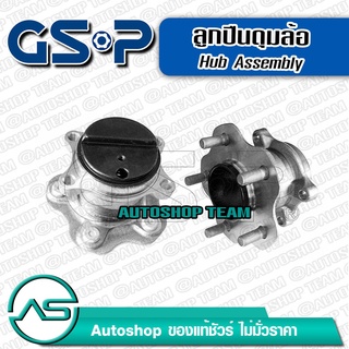 ลูกปืนดุมล้อหลัง NISSAN JUKE /10-16 (ABS) (5 สกรู) GSP 9400194