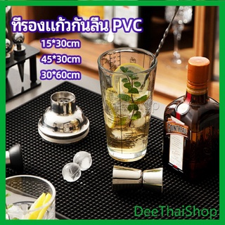 DeeThai ที่รองจาน แผ่นรองจาน วัสดุ PVC กันลื่น กันน้ำ PVC non-slip coaster