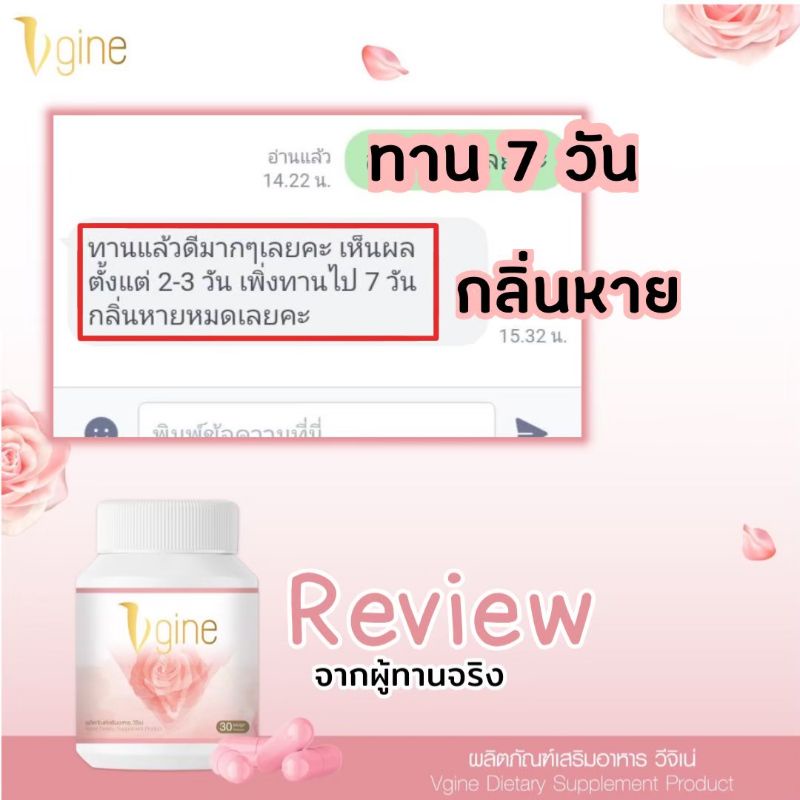 ภาพสินค้าวีจีเน่ (Vgine) จบทุกปัญหาผู้หญิงในกระปุกเดียว   ของแท้100% ฟิตยิงกว่าขมิบ จากร้าน namfon_store บน Shopee ภาพที่ 7