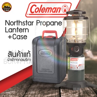 [America import] Coleman Northstar 1500 Lumens 1-Mantle Propane Lantern + Hard Case | บูรพาแค้มป์