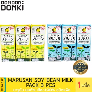 สินค้า Marusan Soymilk / มารูซัน นมถั่วเหลือง 100%  250ml ชนิดกล่อง แพ็ค3