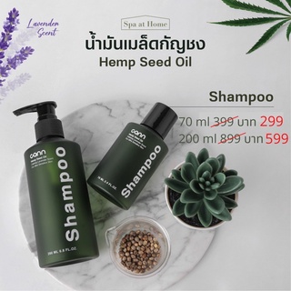 สินค้า Cann Shampoo มีเลขจดแจ้งอ.ย.