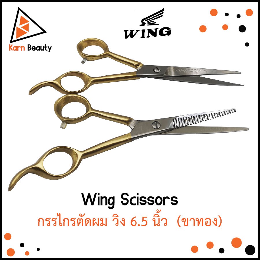 ภาพหน้าปกสินค้าWing Scissors กรรไกรตัดผม วิง 6.5 นิ้ว (ขาทอง)