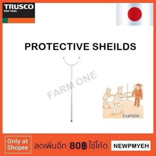 TRUSCO : TSAS-1 (409-7521) PROTECTIVE SHIELDS SASUMATA ไม้ง่ามนิรภัยป้องกันตัว