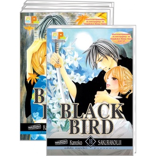 BLACK BIRD เล่ม 1-18 จบ มือ 1 พร้อมส่ง