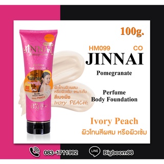Belov Jinnai Pomegranate Perfume Body Foundation Ivory Peach จินนายโลชั่นกันแดด 100g ส่งจากไทย แท้100% BigBoom