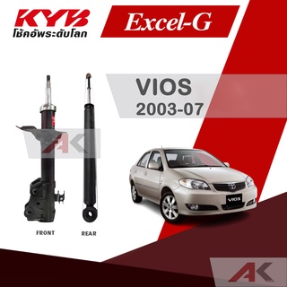 KYB โช๊คอัพสำหรับ VIOS ปี 2003-07 รุ่น Excel-G