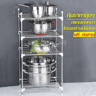 ชั้นวางหม้อ pot rack ชั้นวางของ