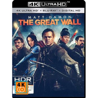 หนัง 4K UHD: The Great Wall (2016) เดอะ เกรท วอลล์ แผ่น 4K จำนวน 1 แผ่น