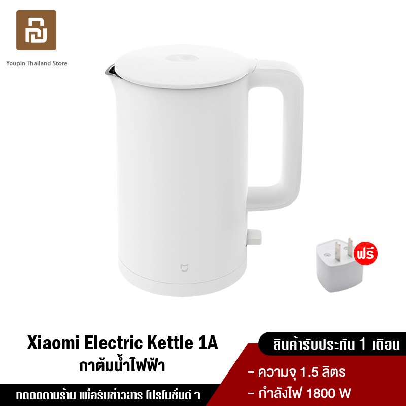 ภาพหน้าปกสินค้าXiaomi Electric Kettle 1A 1.5L กาต้มน้ำไฟฟ้า ความจุ 1.5 ลิตร