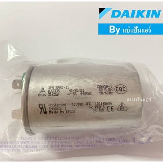 แคปรัน 30+2 UF DAIKIN ของแท้ 100%  Part No. 4012116L