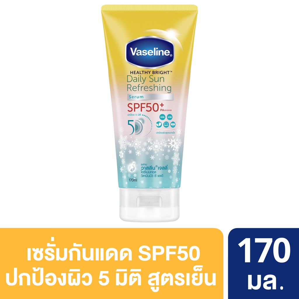 ภาพหน้าปกสินค้าวาสลีน เฮลธี ไบรท์ เซรั่มกันแดด เดลี่ซัน รีเฟรชชิ่ง SPF50+ PA++++ สูตรเย็น 170 มล.Vaseline Healthy Bright Serum Daily Sun Refreshing 170 ml.( ครีมทาผิว ครีมกันแดด lotion Whitening Lotion Body Moisturizer Bo จากร้าน unilever_beautyhotpro บน Shopee