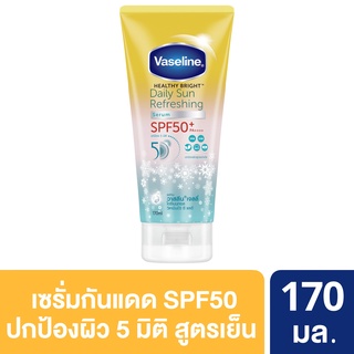 วาสลีน เฮลธี ไบรท์ เซรั่มกันแดด 170 มล. Vaseline Healthy Bright Sun Protection Serum 170 ml.