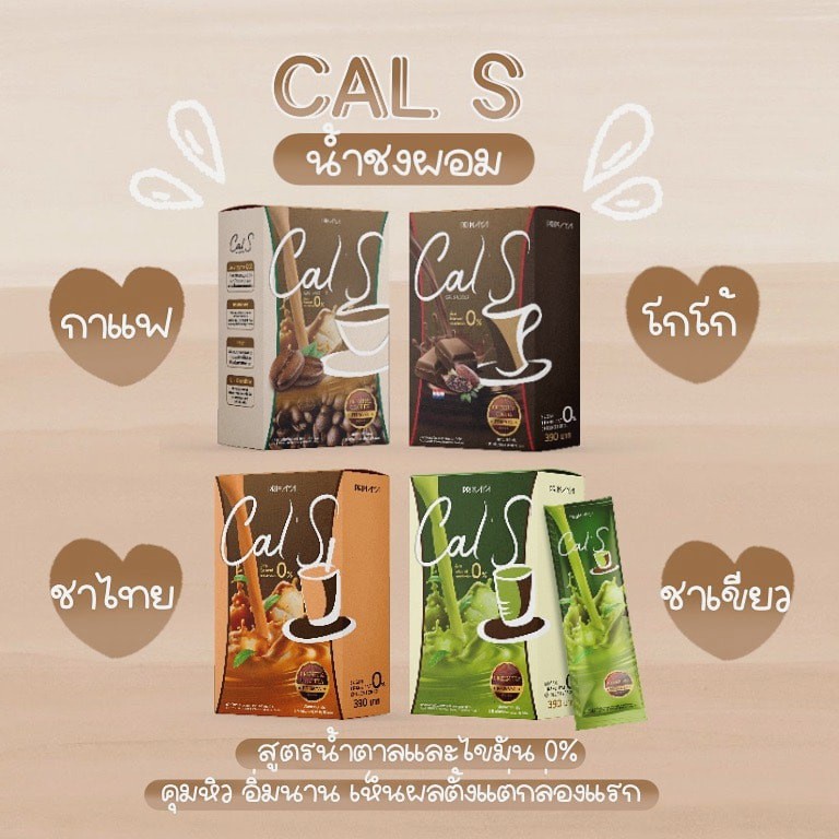 ภาพหน้าปกสินค้าPrimaya Cal S กาแฟพรีมายา กาแฟแคลเอส Cal S Coffee ~ Cal S