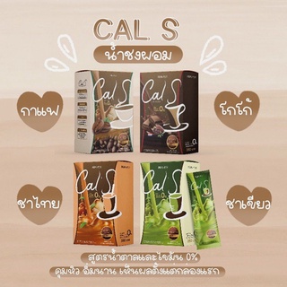 สินค้า Primaya Cal S กาแฟพรีมายา กาแฟแคลเอส Cal S Coffee ~ Cal S