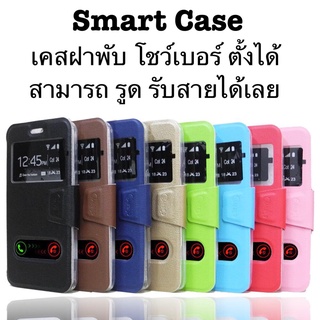 ส่งจากไทย case เคสโทรศัพท์ Oppo RealmeC30 C30s C12 C15 C11 C17 C3 Realme 5 5s 5i ฝาพับ สไลค์รับสายได้ ตั้งได้ Smart Case