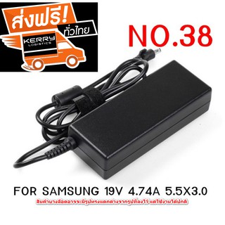 Adapter Notebook  No. 38 ใช้กับ SAMSUNG รุ่น 19V 4.74A ขนาดหัว 5.0X3.0