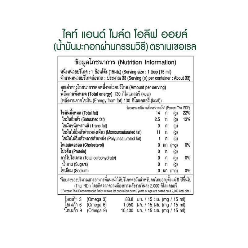 น้ำมันมะกอกคลาสสิค-โอลีฟ-ออยล์-100-เพียว-ตราเนเชอเรล-natural-olive-oil-classic-100-pure-ปริมาตรสุทธิ-500-มิลลิลิตร