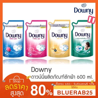 [550/1.3มล.] น้ำยาซักผ้า ผลิตภัณฑ์ซักผ้า ดาวน์นี่ Downy 550 ml. น้ำยาซักผ้าดาวนี่ มีให้เลือก 4 กลิ่น